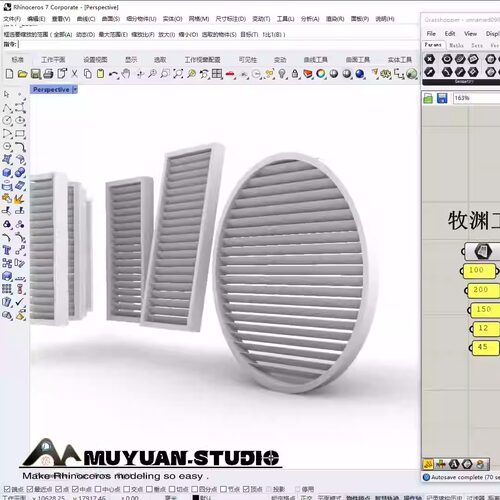 犀牛grasshopper  参数化百叶窗生成插件，牧渊工作室出品