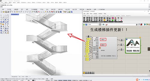 犀牛建模grasshopper插件 自动生成楼梯  窗格实用插件