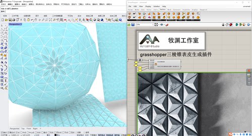 犀牛grasshopper  参数化三棱锥表皮生成插件，牧渊工作室出品