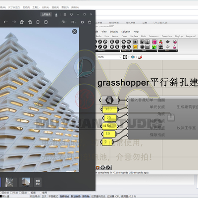 犀牛grasshopper参数化平行斜孔建筑表皮生成插件，牧渊自动发货