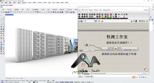 犀牛grasshopper  一键生成建筑表皮插件，牧渊工作室出品