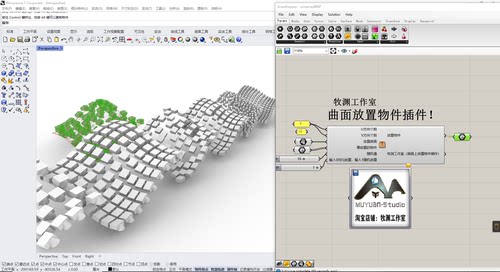 犀牛grasshopper  曲面放置物件插件，牧渊工作室出品