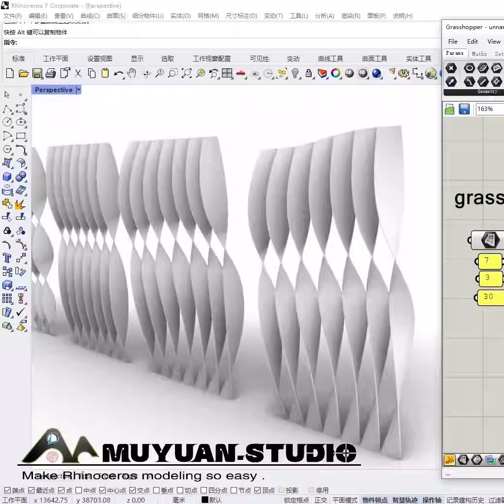 犀牛grasshopper  一键生成扭转格栅幕墙插件，牧渊工作室出品