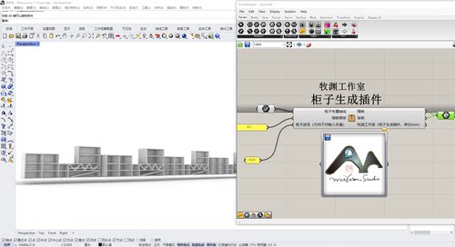 犀牛grasshopper  参数化生成柜子插件，牧渊工作室出品