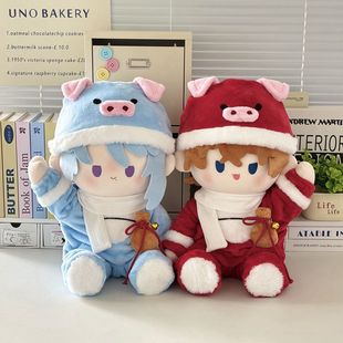 醉生梦幻新年款喜庆红色娃衣一番赏坐姿40cm棉花娃娃衣服秋冬衣装