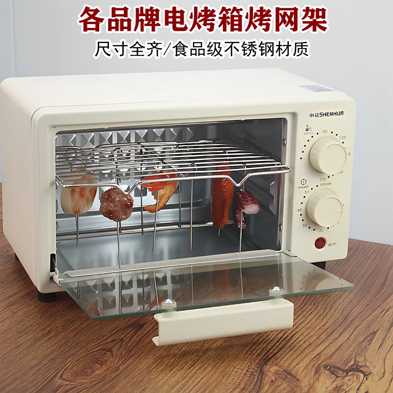 家用电烤箱专用烤网304不锈钢烧烤网蒸烤箱内置通用烘培网冷却架