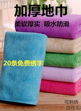 宾馆美容院加厚柔软吸水垫脚地巾