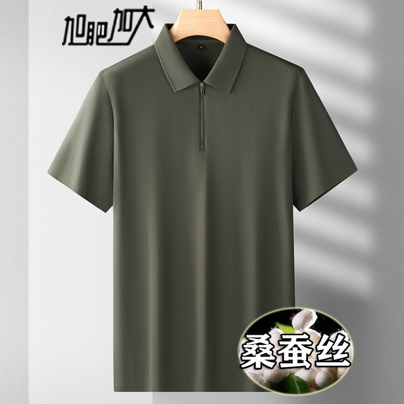 加肥加大码桑蚕丝男士t恤短袖中年纯色polo衫夏季 拉链翻领爸爸装