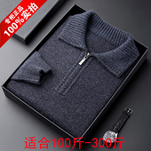 羊绒衫 男毛衣高领加厚保暖高端中年胖子羊毛衫 男装 冬季 加肥加大码