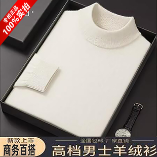 男士 毛衣宽松春秋半高领打底衫 羊绒衫 薄款 潮 纯色羊毛衫 加肥加大码