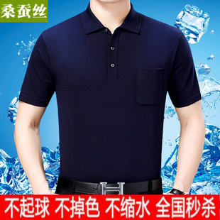 夏季 桑蚕丝t恤男短袖 中年polo衫 宽松上衣口袋爸爸男装 加肥加大码