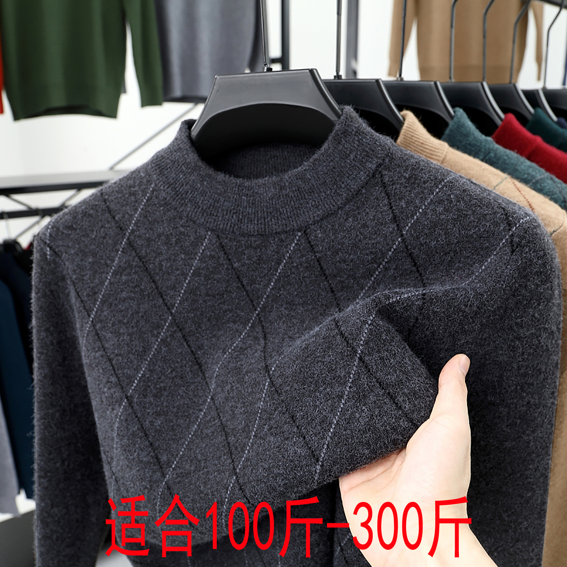 100%羊绒衫男加厚大码半高领毛衣