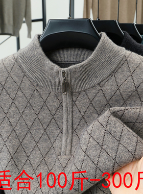 100%羊绒衫男士加厚毛衣中年半高拉链领休闲羊毛打底衫加肥加大码