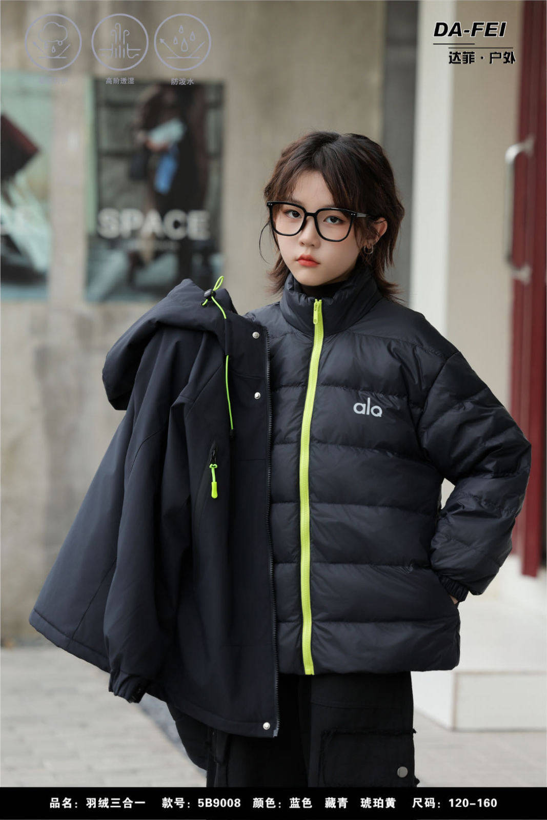 达菲户外羽绒冲锋衣男童三合可拆卸羽绒服外套中大童羽绒内胆棉服