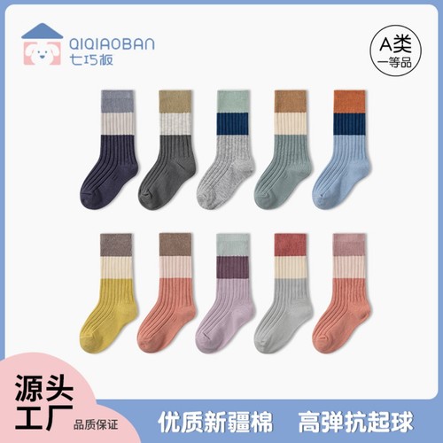 七巧板儿童纯棉无骨高筒袜秋冬