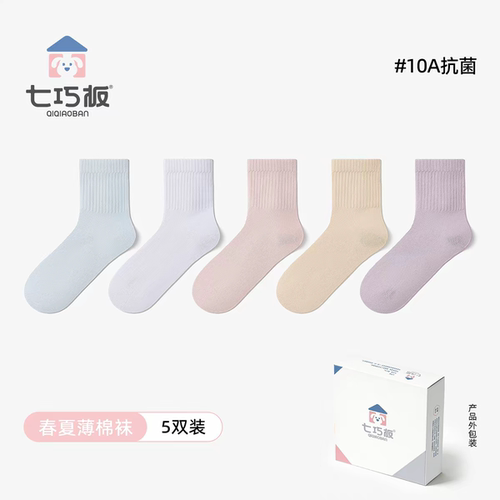 七巧板成人女袜儿童春夏薄款棉袜纯色男大童黑白袜子纯色10-15岁3
