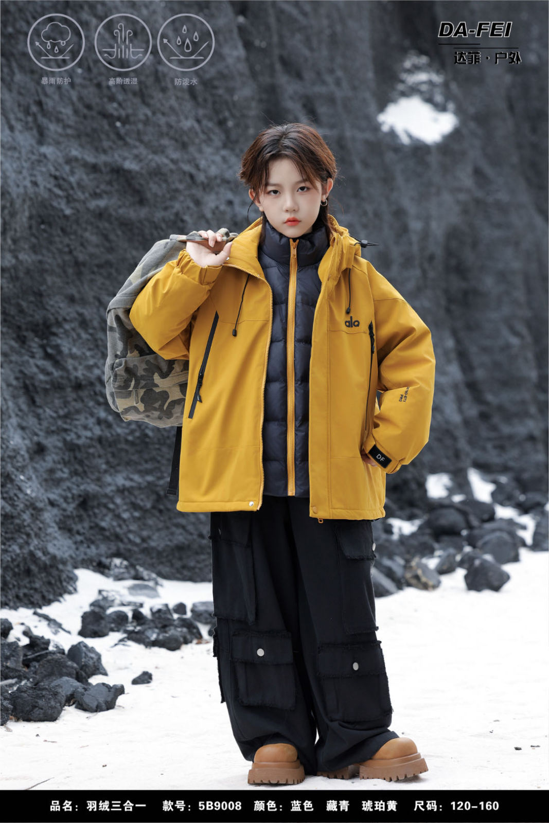 达菲户外羽绒冲锋衣男中大童可脱卸羽绒内胆夹棉外套棉服三合一潮