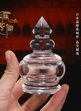 水晶摩尼塔舍利塔舍利子佛塔家用