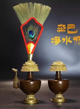 慧宝净水瓶奔巴甘露瓶贲巴壶灌顶撒净密宗传统用品法器孔雀顶摆件