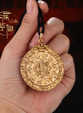 黄铜十二生肖九宫八卦图佛牌吊坠