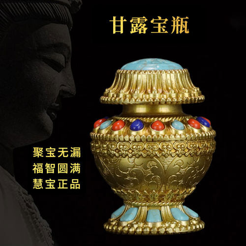 慧宝佛具用品甘露宝瓶舍利铜瓶摆件供佛装藏供养宝藏瓶家用小米盒