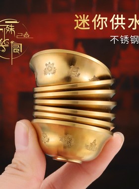 供水碗密宗迷你便携镀金供奉民族