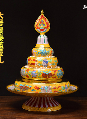 藏式景泰蓝曼扎盘带托盘全套