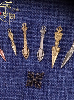 藏传铜制法器吊坠金刚杵普巴金刚