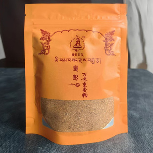 麦彭百味熏香粉家用休闲办公藏香粉净化空气积福事业吉祥烟供粉