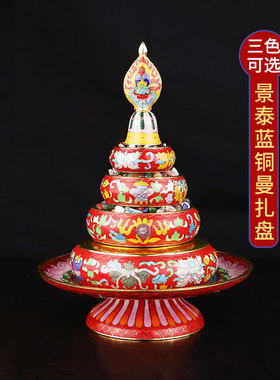 景泰蓝曼扎盘纯铜八吉祥曼茶罗