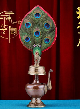 藏式文巴壶七眼孔雀扇子桌面装饰