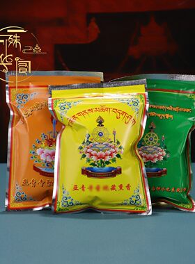 亚青熏香粉家用供奉佛堂除秽藏香