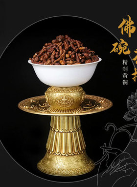 慧宝供佛高脚贡碗家用高足黄铜护法杯摆件八吉祥宝瓶复古玉瓷供盘