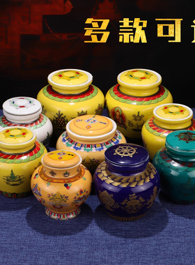 藏式陶瓷地藏王八吉祥宝瓶家用