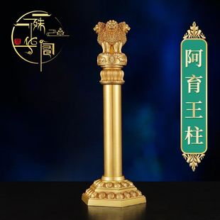 升级新款阿育王柱纯铜鎏金家用供奉佛堂正法久住善法永住桌面摆件