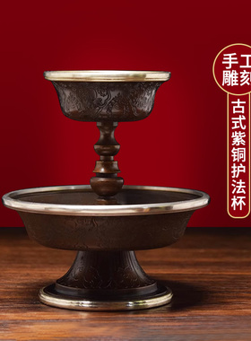 藏传手工护法杯纯铜古式雕民族风