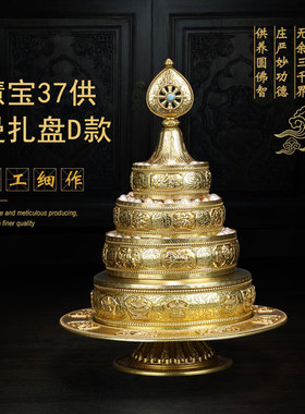 宝藏供奉37款纯黄铜优质曼茶盘