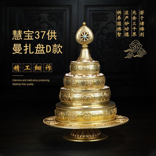 宝藏供奉37款纯黄铜优质曼茶盘