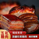 重庆四川特产五花老腊肉农家自制烟熏正宗川味特色腊味非湖南贵州