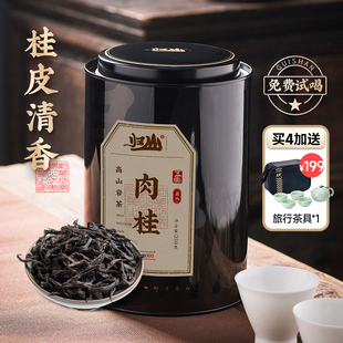 五虎特级肉桂茶高山岩茶大红袍红茶散茶乌龙茶茶叶正品