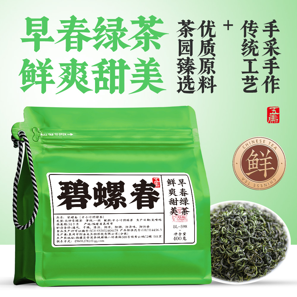 五虎碧螺春绿茶茶叶自己喝一级春茶2024新茶官方正品密封袋绿茶叶