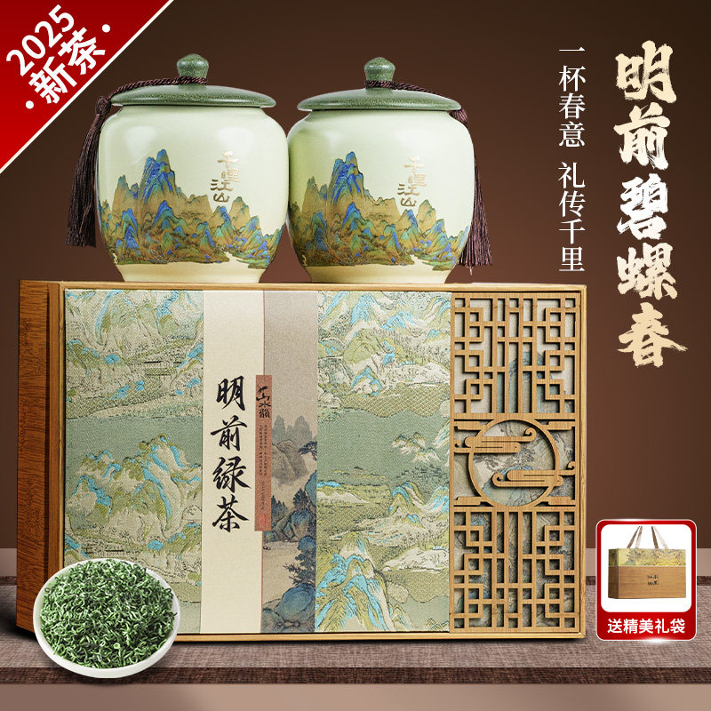 五虎正宗2025新茶明前碧螺春绿茶茶叶自己喝散装罐装礼盒,茶,碧螺春,淘宝优惠券,粉丝福利购,淘宝优惠卷