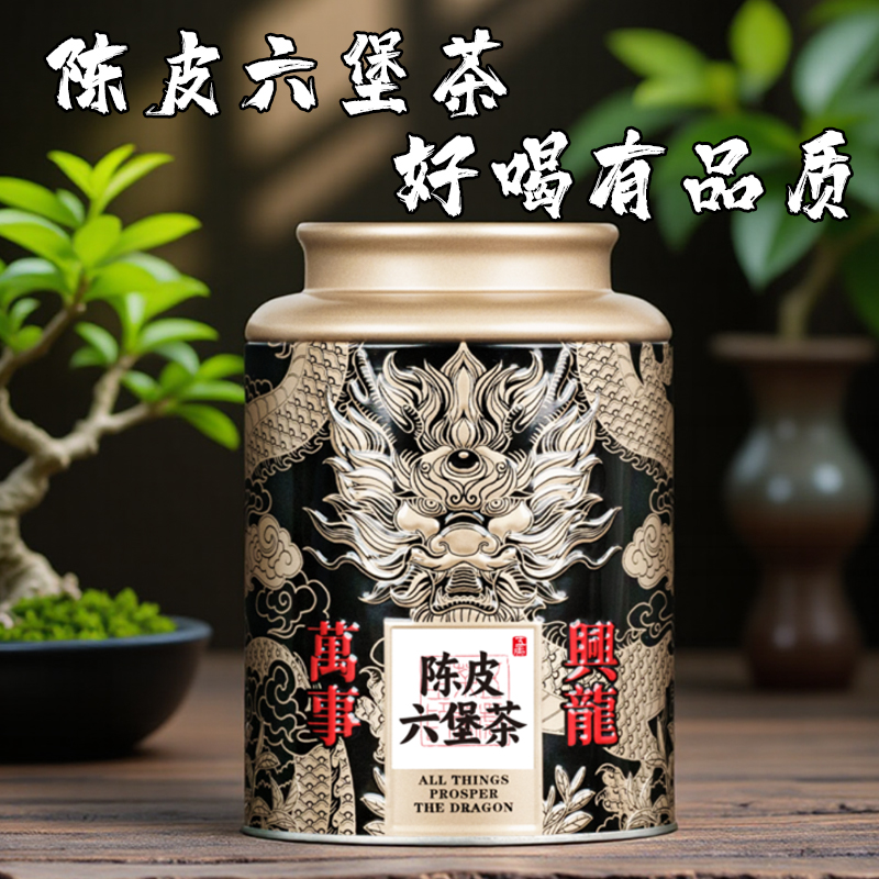 五虎陈皮六堡茶茶饼广东新会陈皮广西梧州黑茶陈年茶叶自己喝袋装