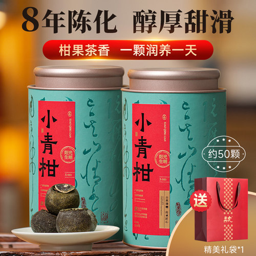 五虎小青柑普洱茶茶叶自己喝陈皮普洱云南老树茶熟普洱茶熟茶罐装