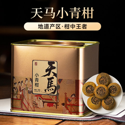 五虎小青柑普洱茶官方正品陈皮柑普茶熟茶精品铁罐装柑中王者