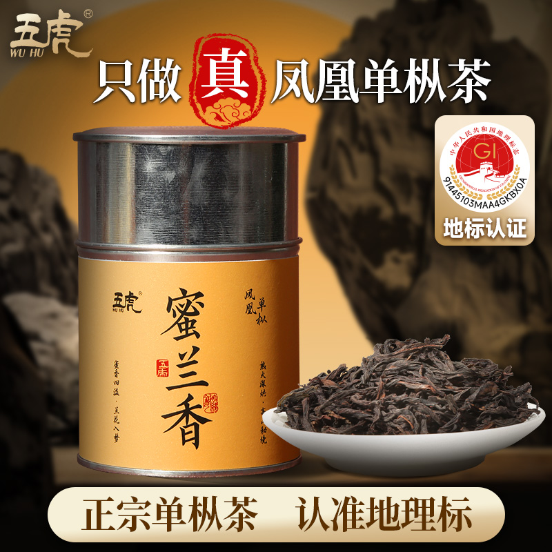 五虎凤凰单枞蜜兰香罐装
