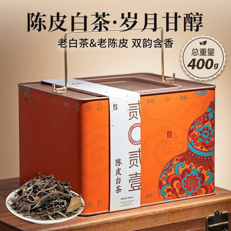五虎2021陈皮白茶福鼎老白茶可收藏橙色葫芦罐400g,茶,陈皮茶,淘宝优惠券,粉丝福利购,淘宝优惠卷