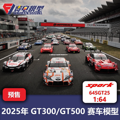 2025 Super GT GT500 赛车模型 Spark 1/43