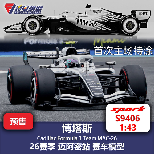 博塔斯 凯迪拉克 MAC26 迈阿密站特涂 F1赛车模型 Spark S9406