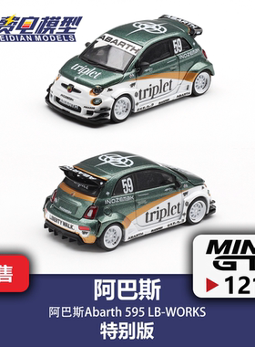 MINI GT 1:64 #1216 阿巴斯595 LB-WORKS 合金汽车模型